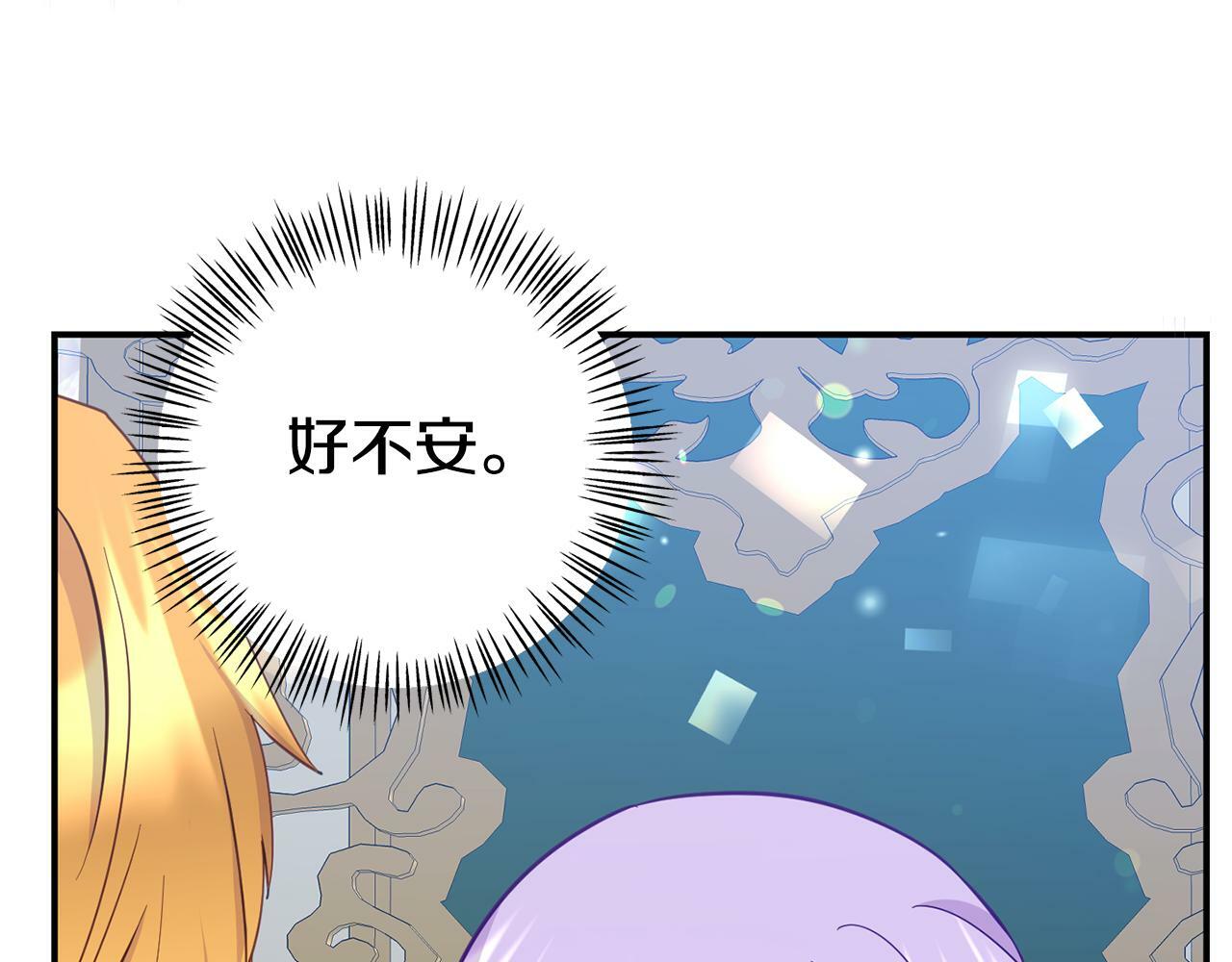 第14话 他居然接受了告白34