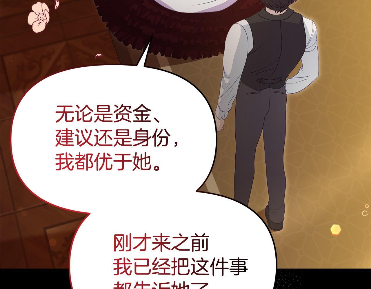 第43话 为了共同的目标66