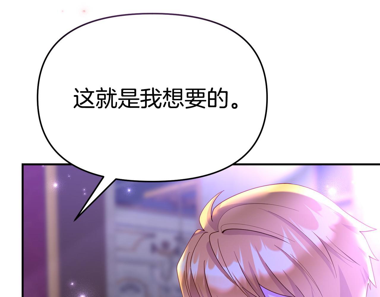 第32话 占有欲爆发129