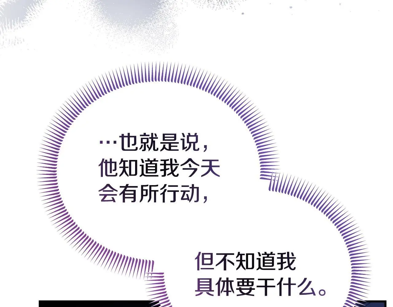 第59话 计划突变93