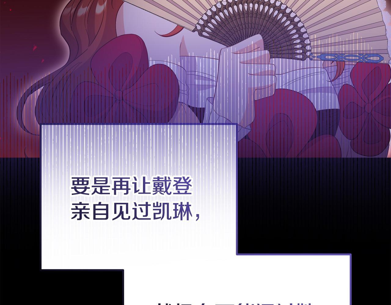 第37话 想尽办法把人拖住112
