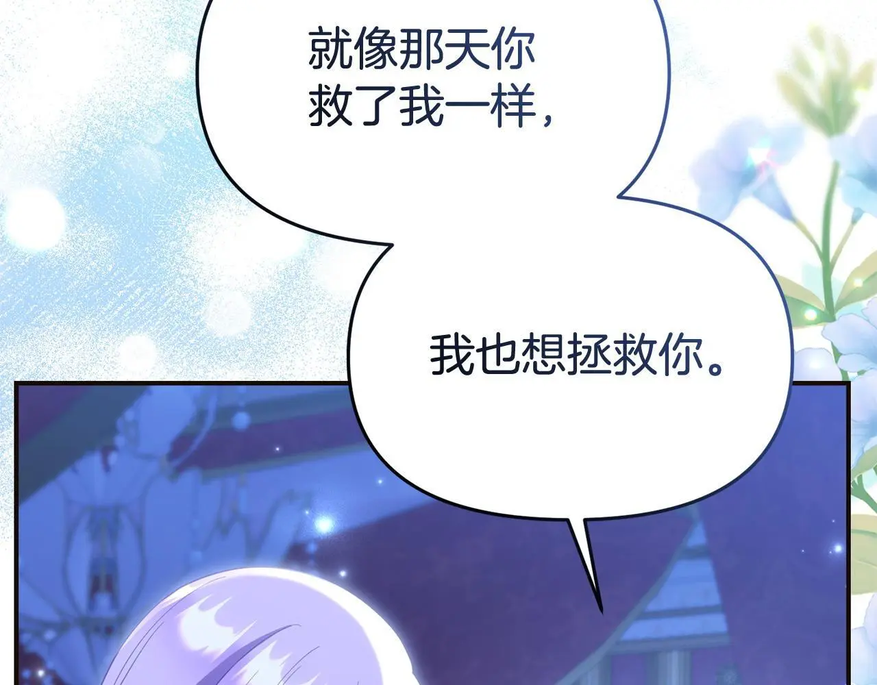 第57话 我们一起努力吧110
