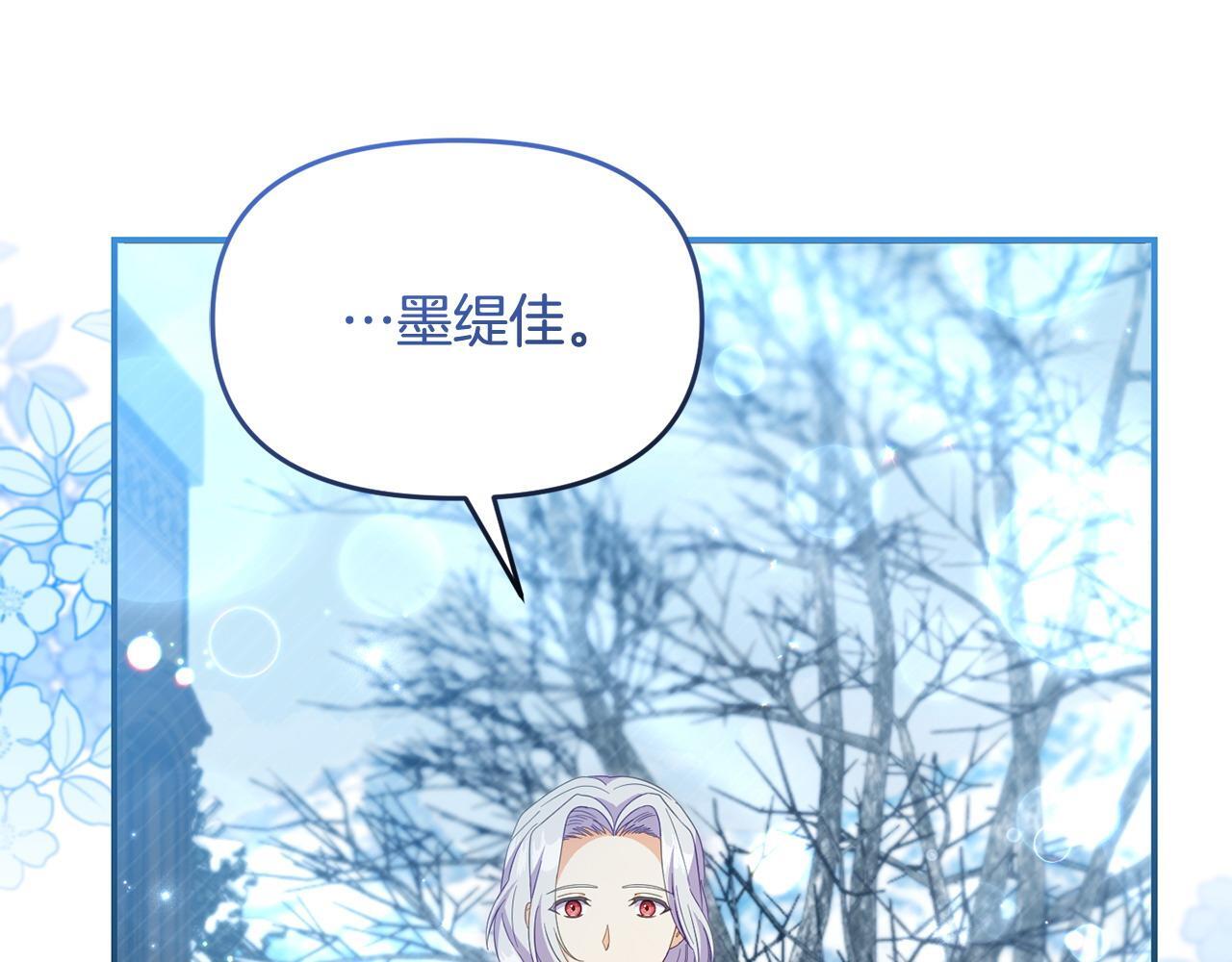 第46话 墨缇佳的秘密161