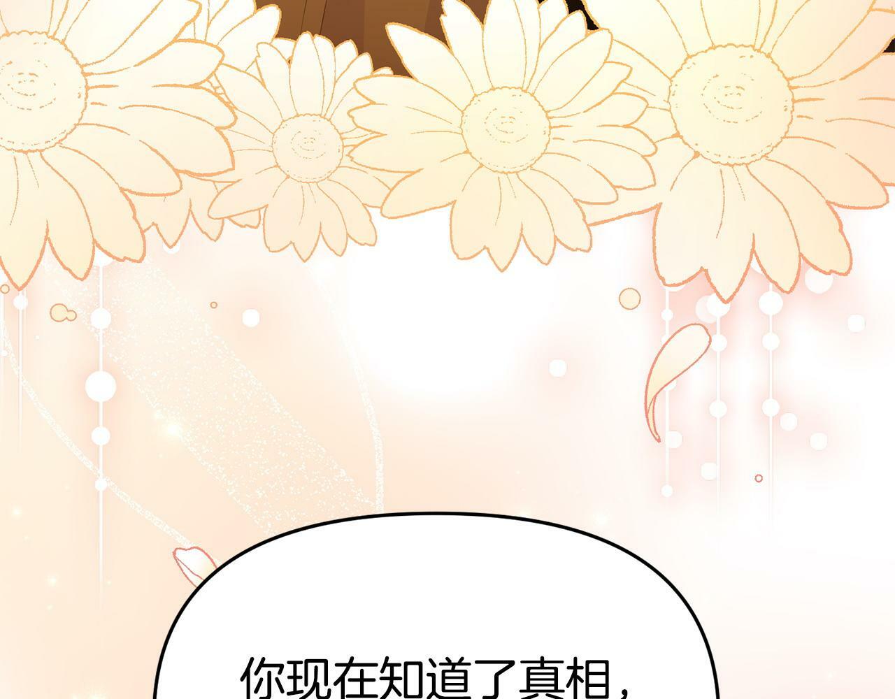 第30话 醋坛子倒了53