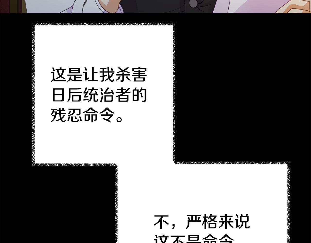 第16话 帝王诞生之前190