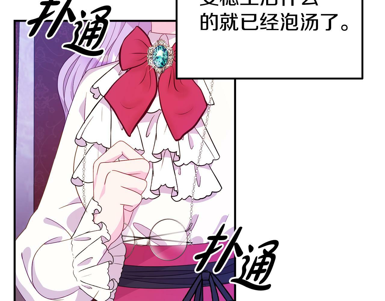 第3话 无意间窥探到的秘密127