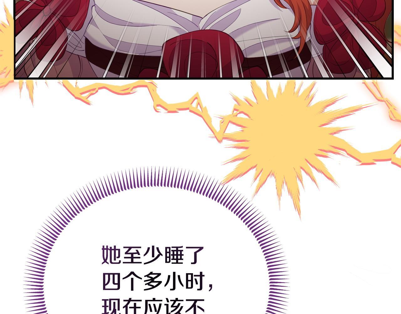 第36话 愿意忍辱负重14