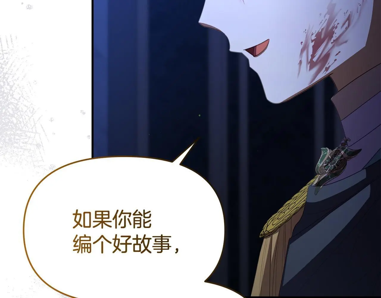 第52话 让他活命的条件172