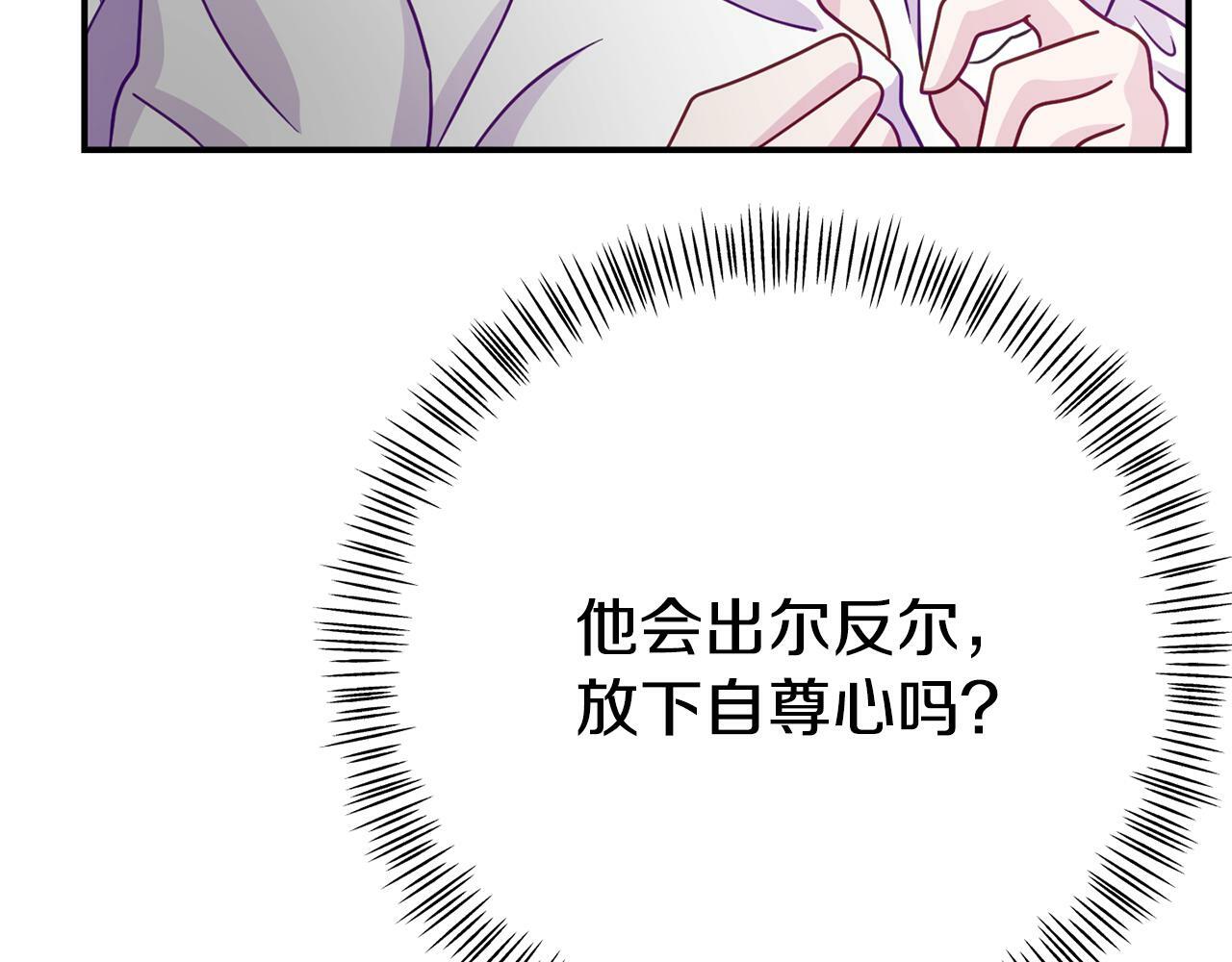 第9话 同盟结成25