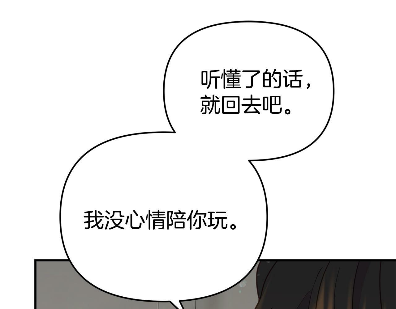 第8话 不信任55