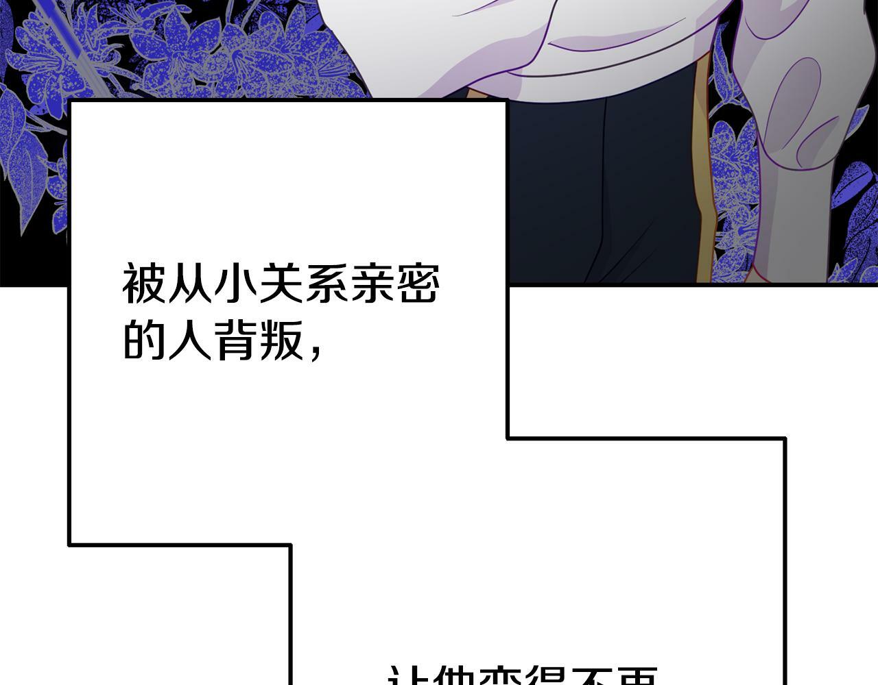 第8话 不信任119