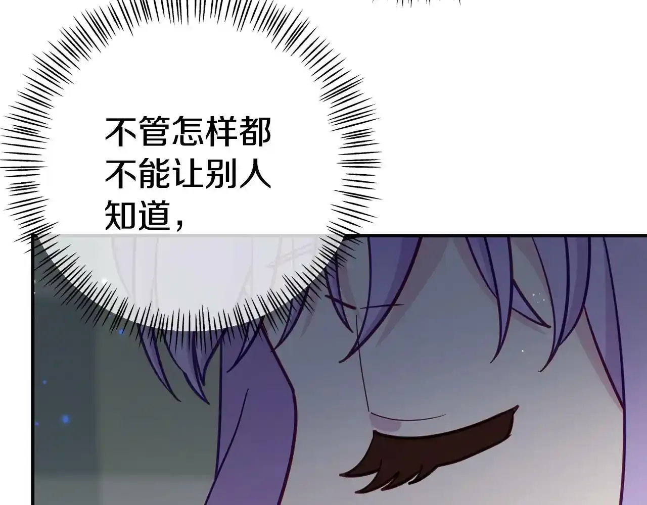 第12话 母亲的项链47