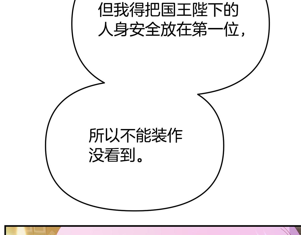 第21话 自救能手133