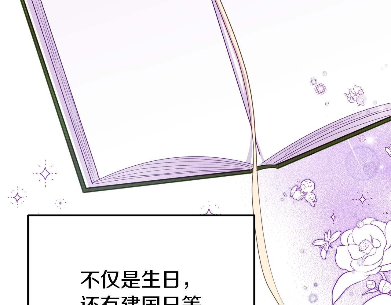 第17话 靠机智逃过一劫199