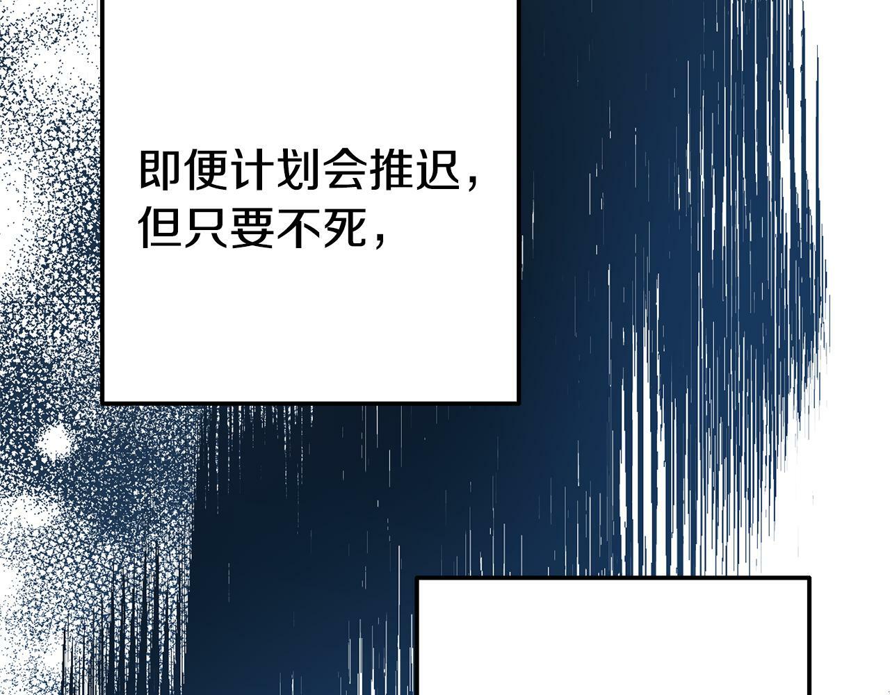 第13话 壁咚强吻213