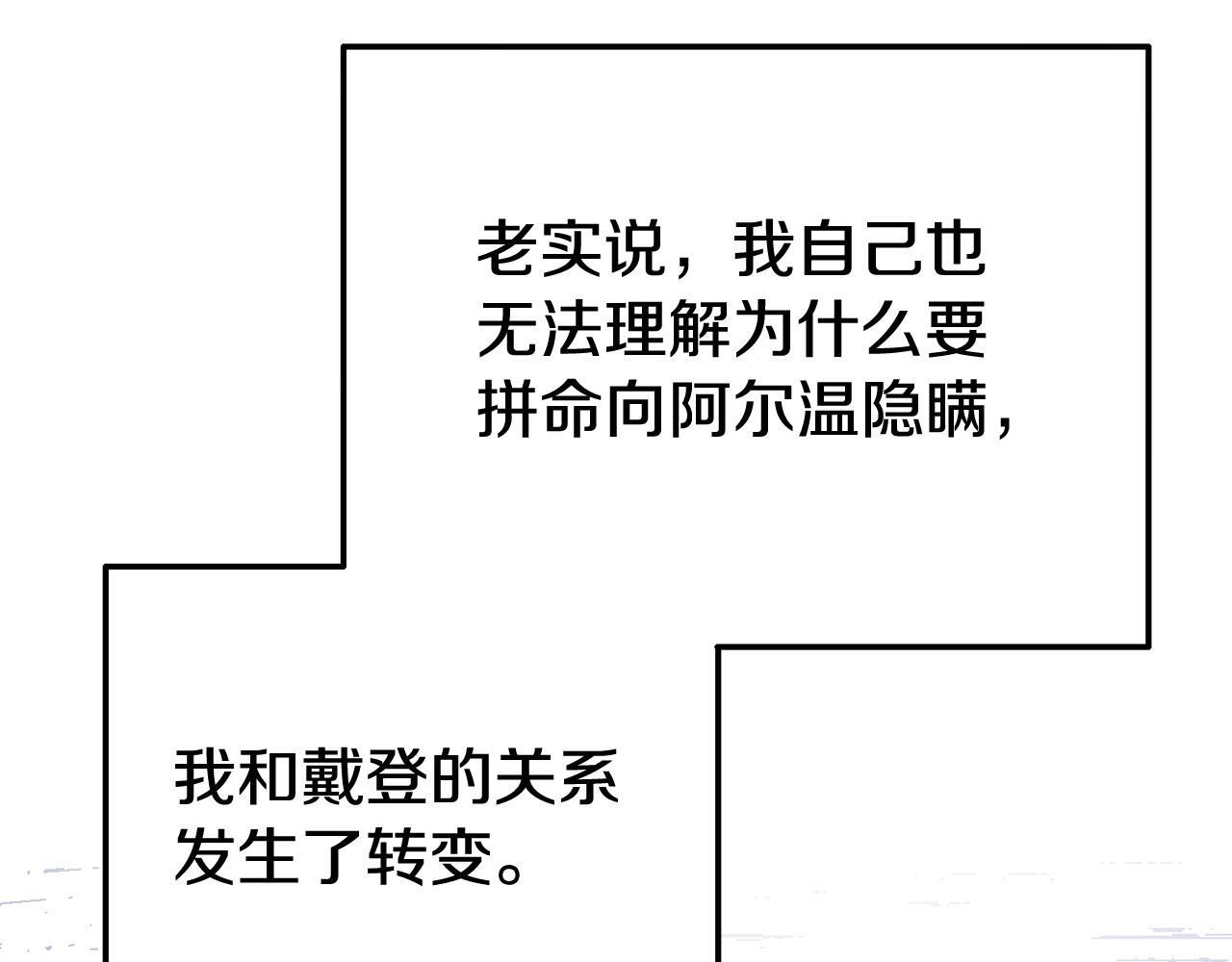 第36话 愿意忍辱负重141