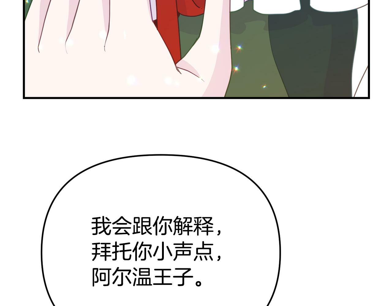 第15话 被迫做卷王78