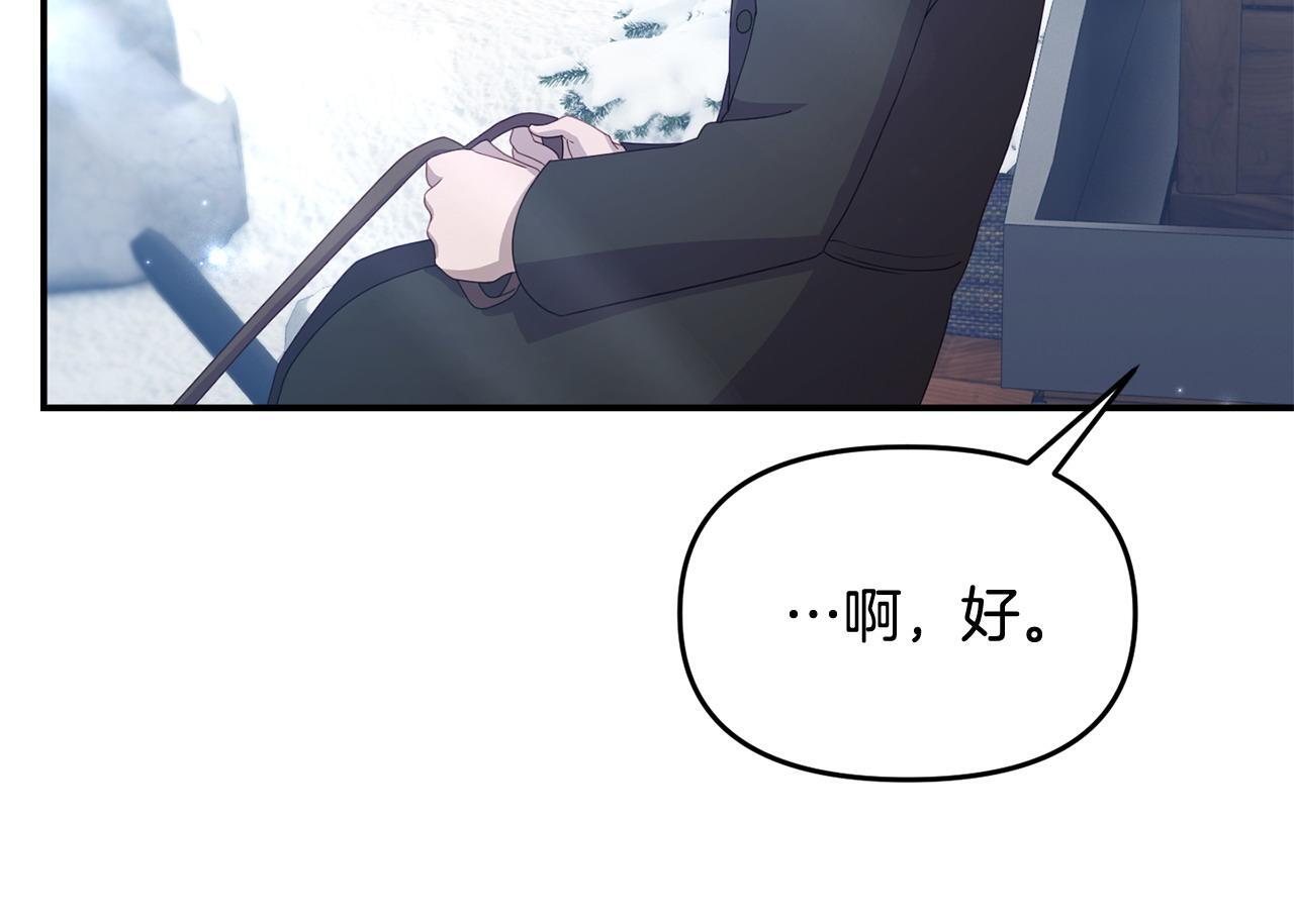 第46话 墨缇佳的秘密114