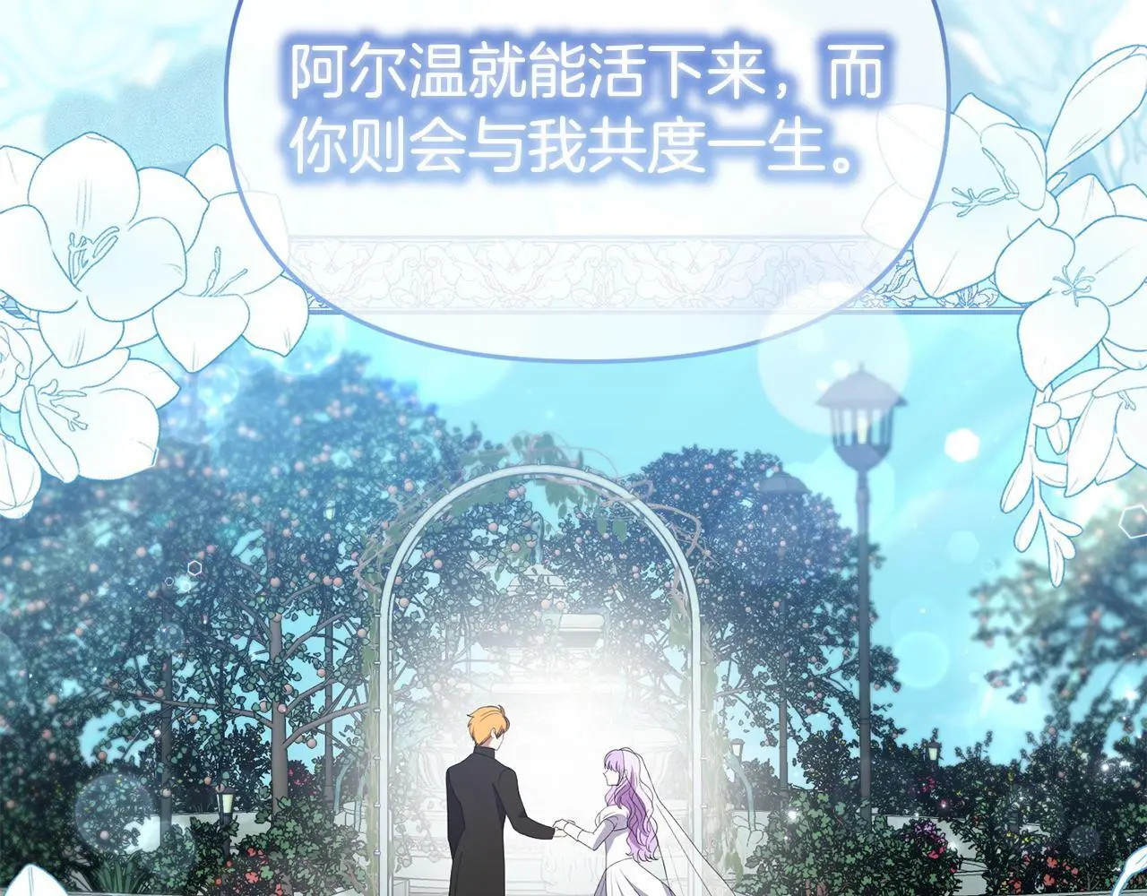 第54话 接受提议13