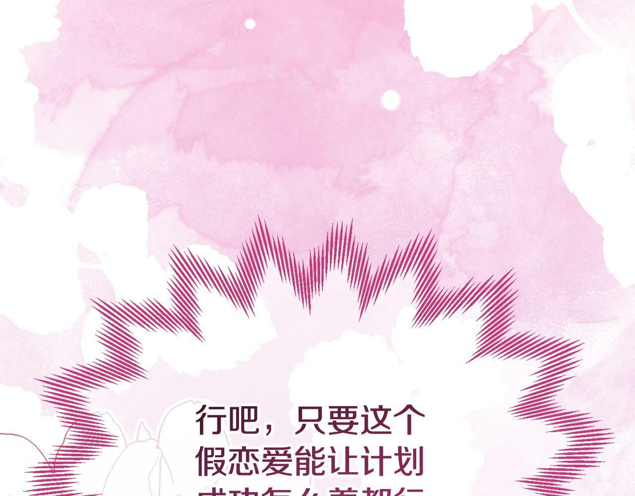 第27话 安慰81