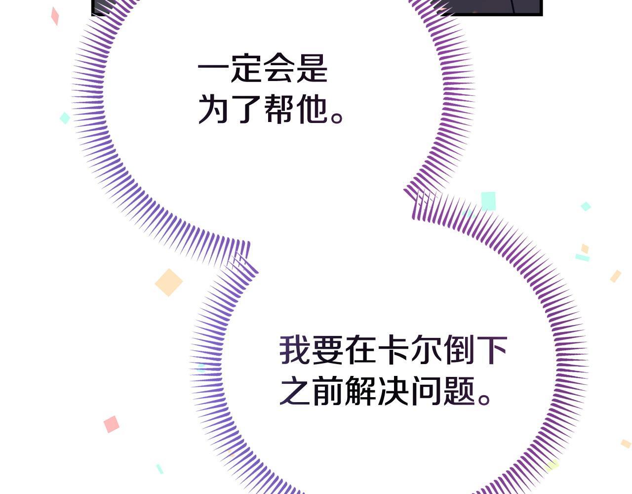 第41话 误伤90