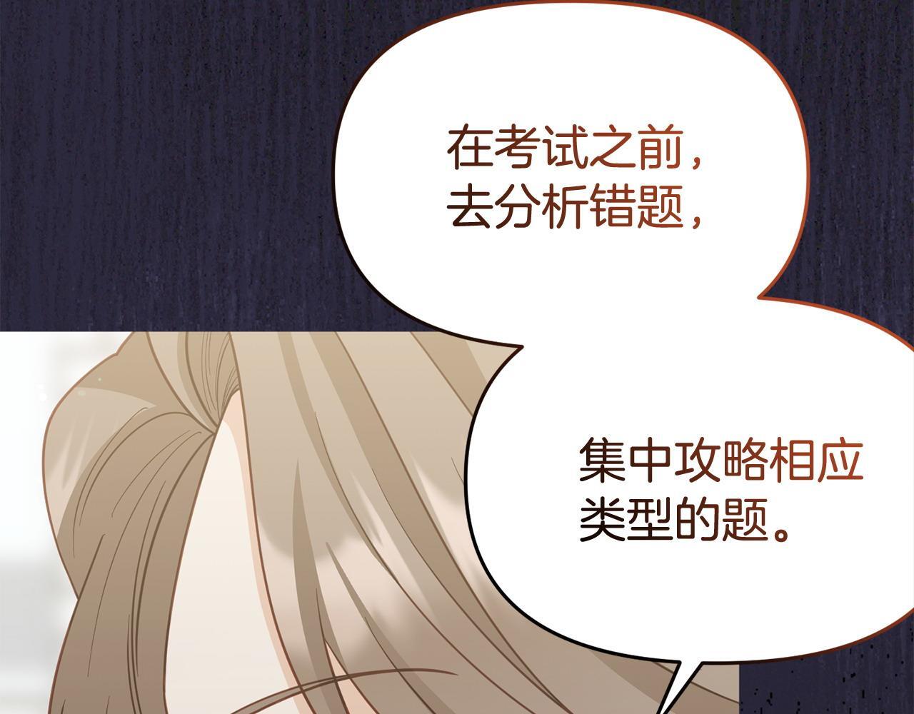 第39话 以爱为名的牢笼83