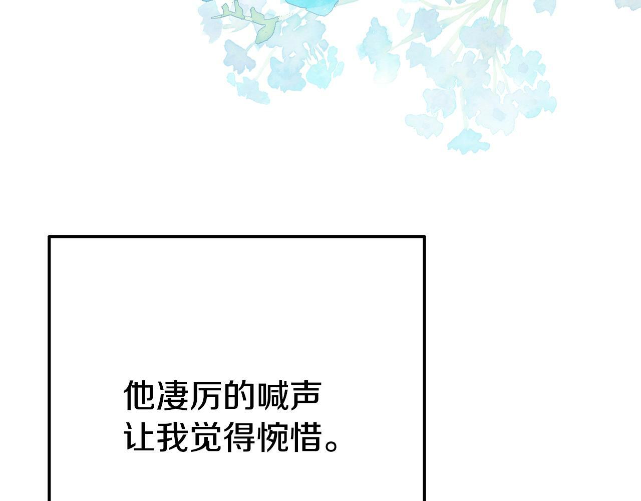 第8话 不信任48