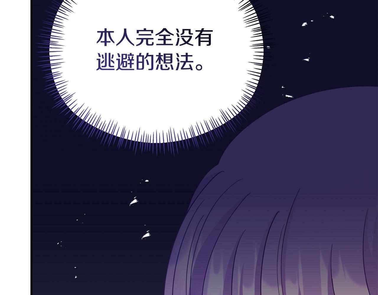 第29话 痛苦的回忆177