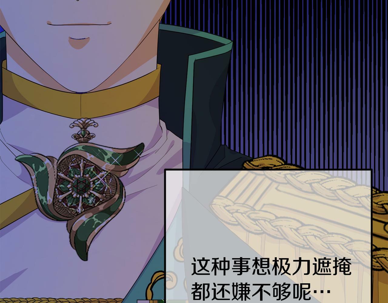 第3话 无意间窥探到的秘密107