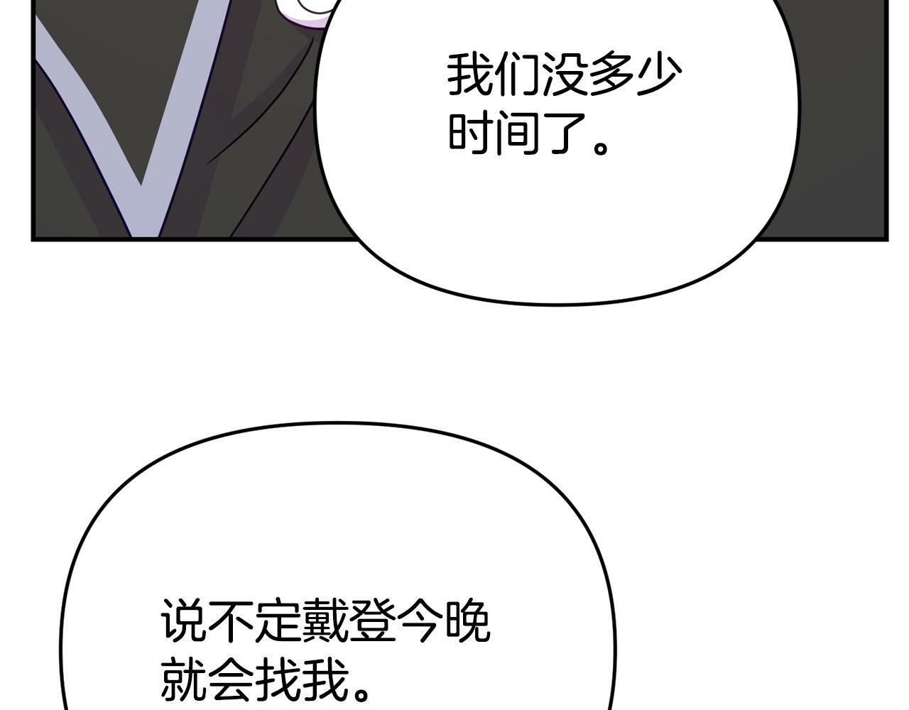 第8话 不信任148