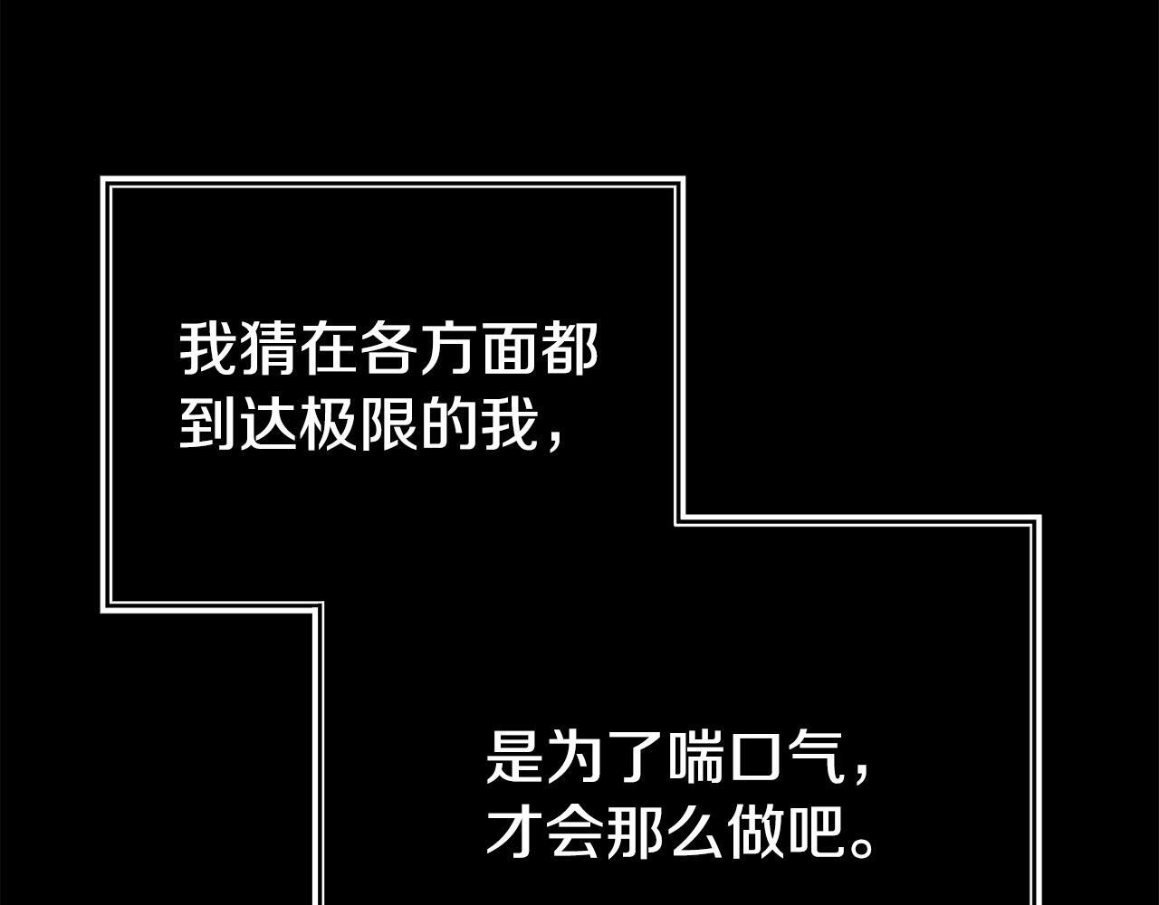 第39话 以爱为名的牢笼136