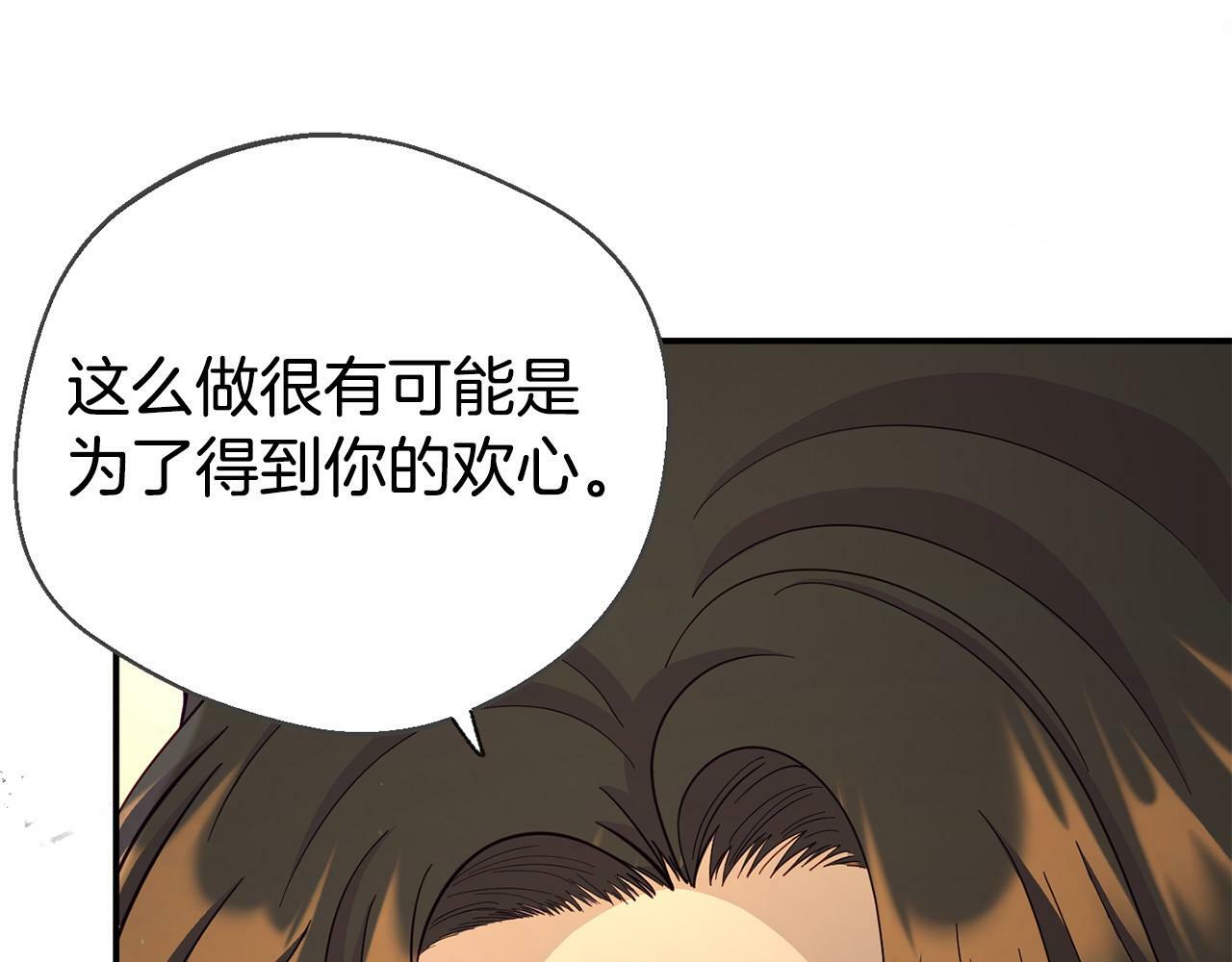 第27话 安慰129