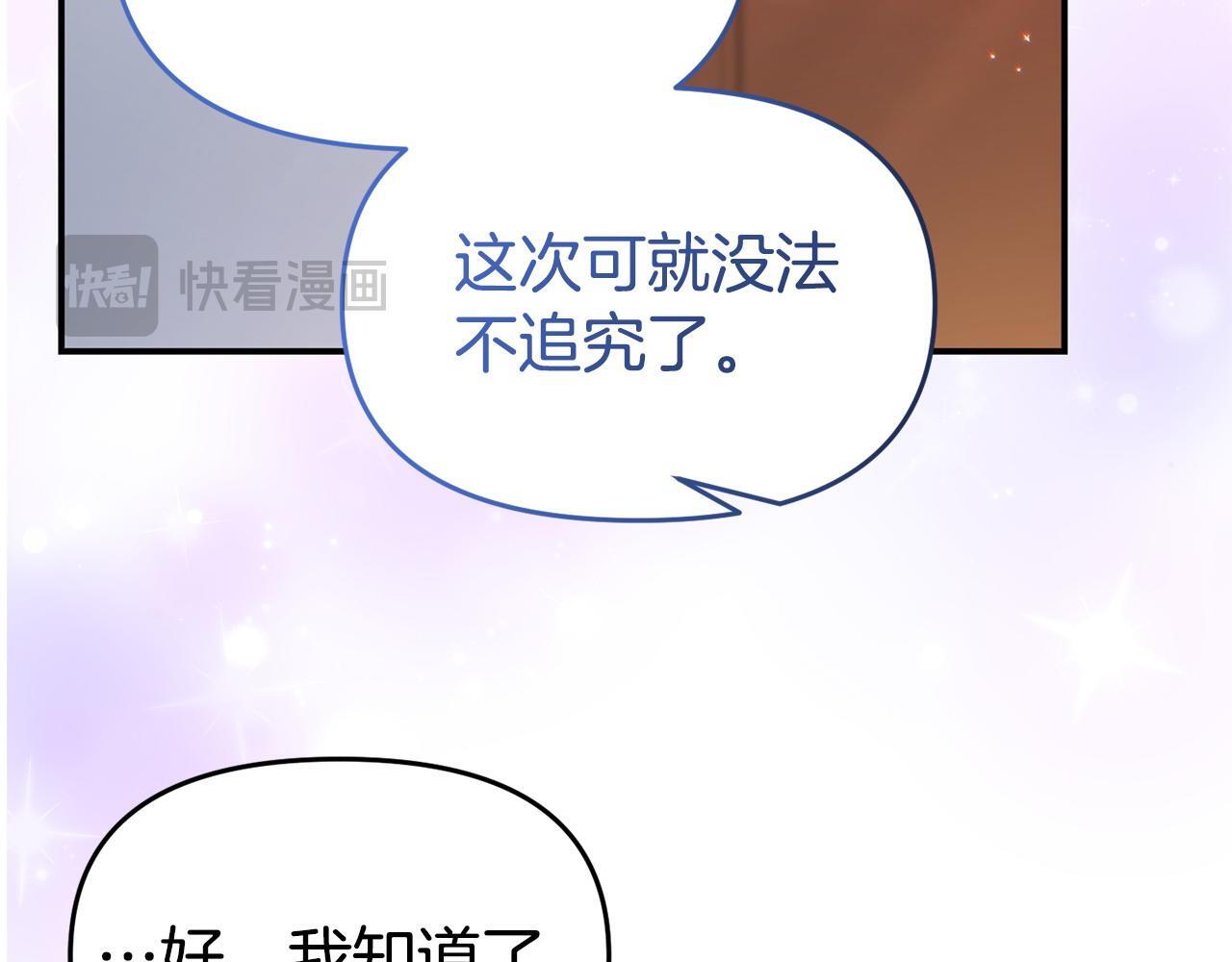 第44话 再给我一次机会吧89