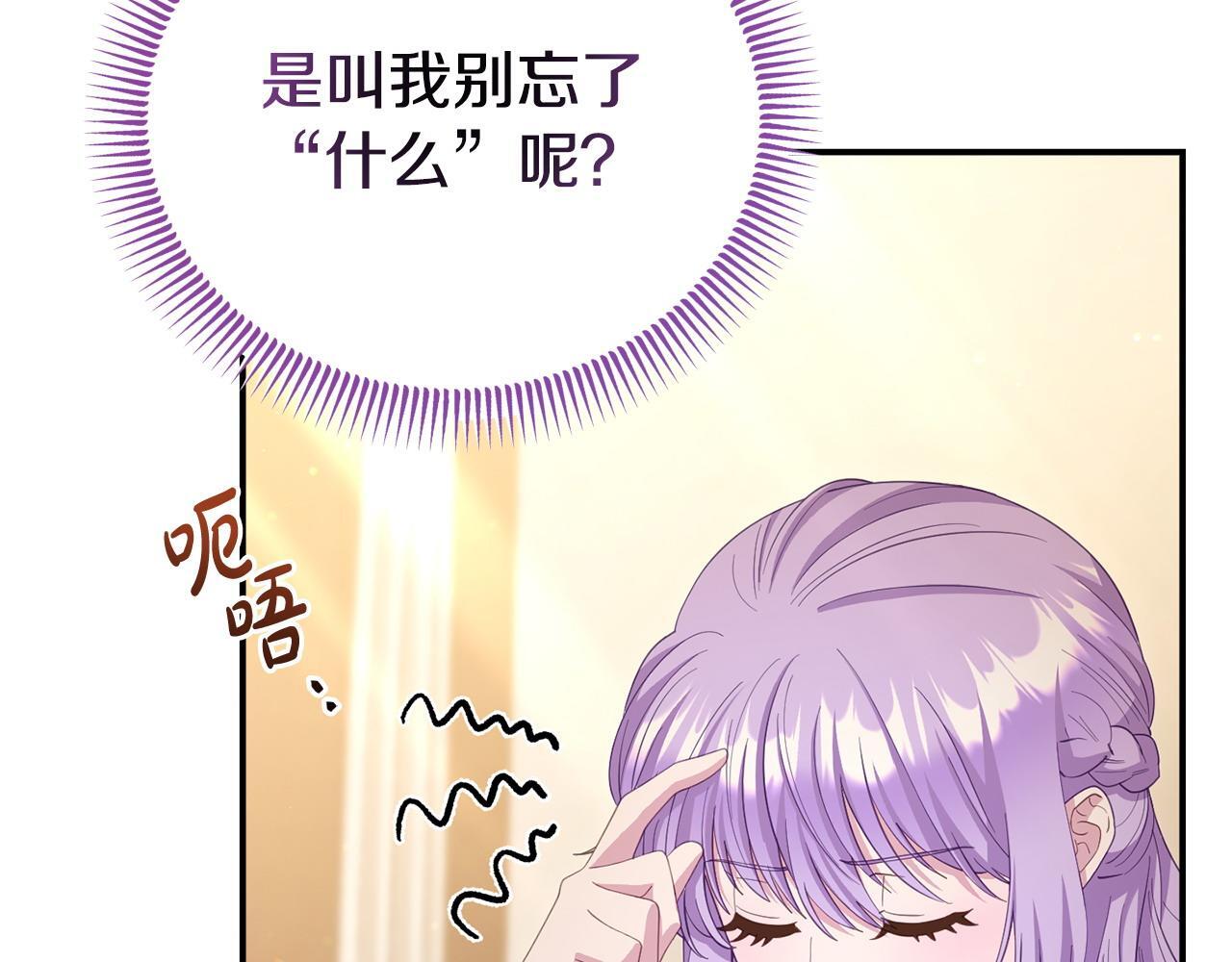 第40话 左右为难10