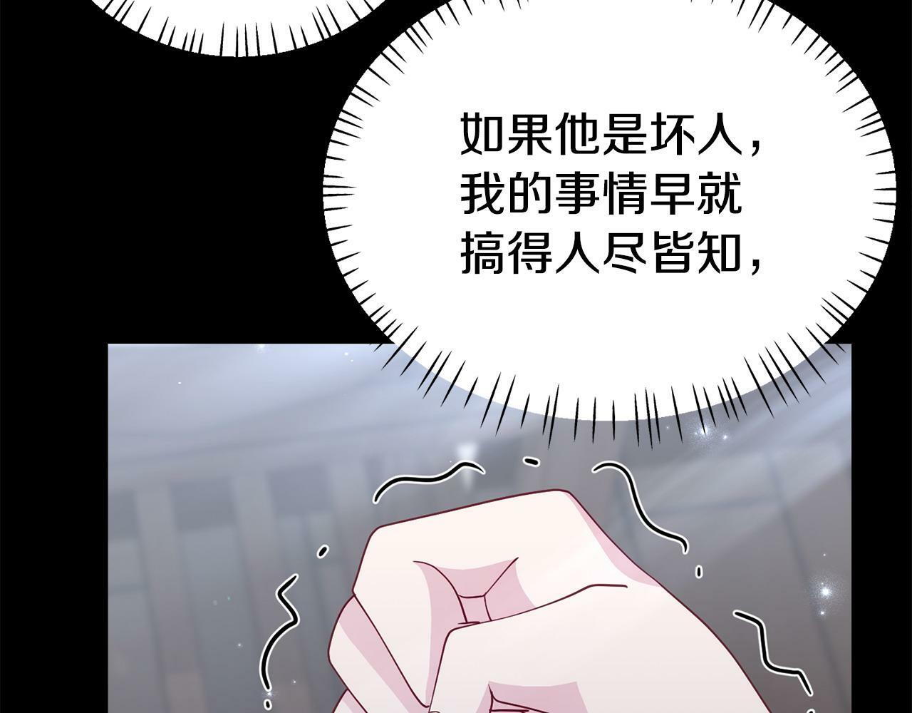 第27话 安慰132