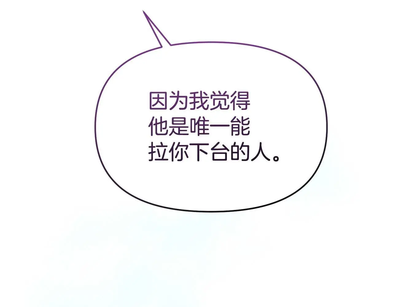 第53话 跟我结婚113