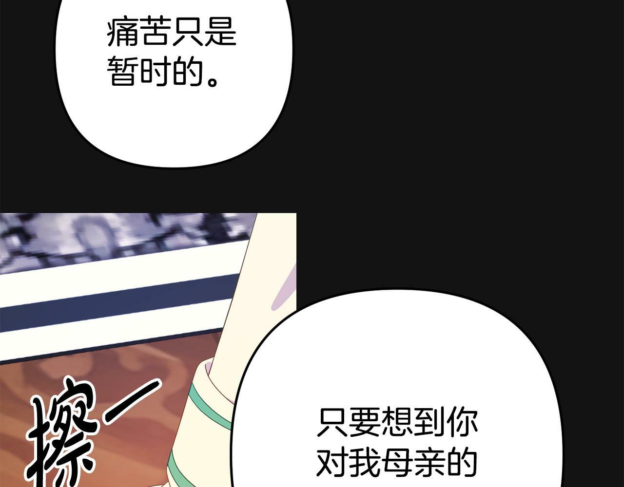 第3话 无意间窥探到的秘密152