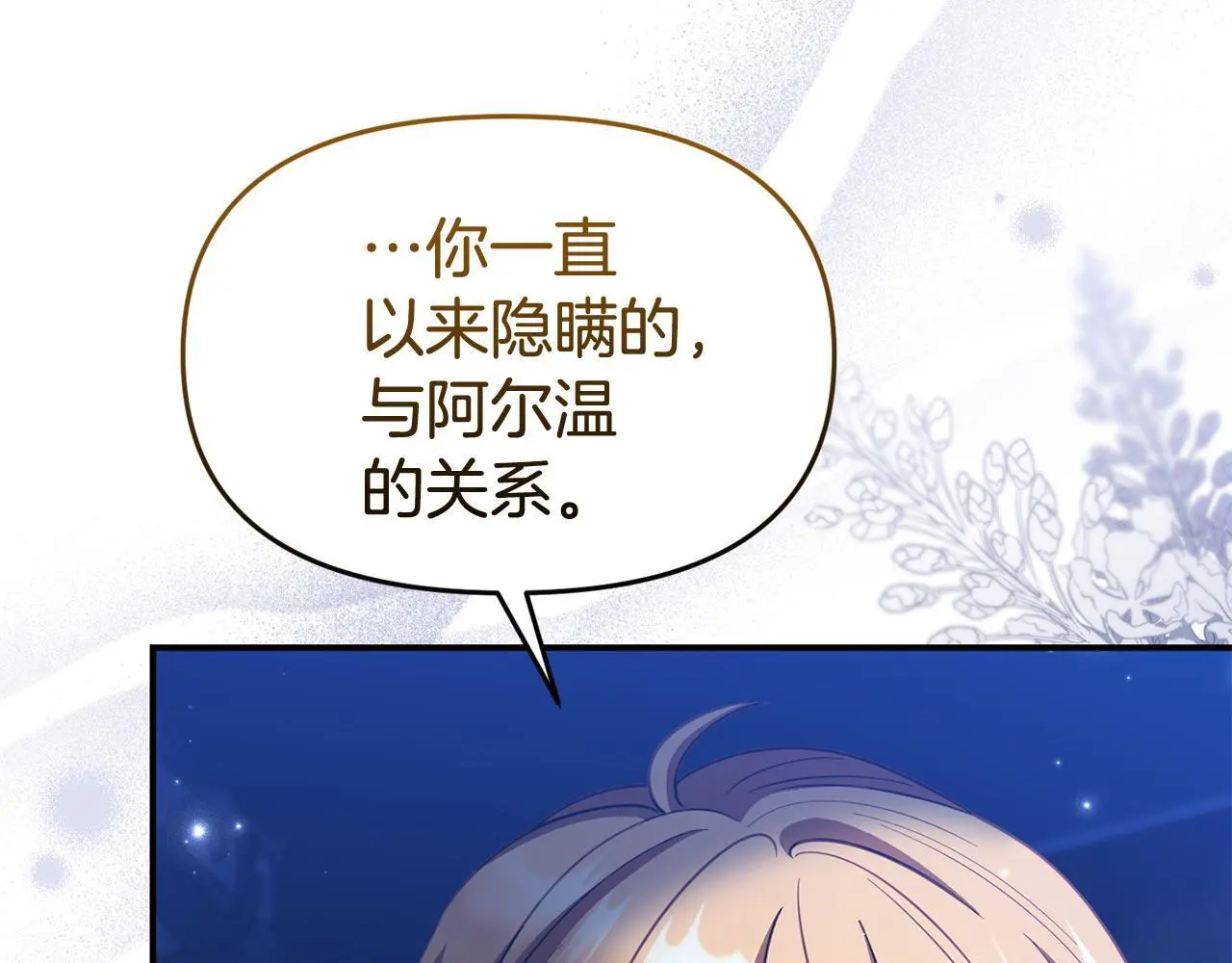 第53话 跟我结婚88