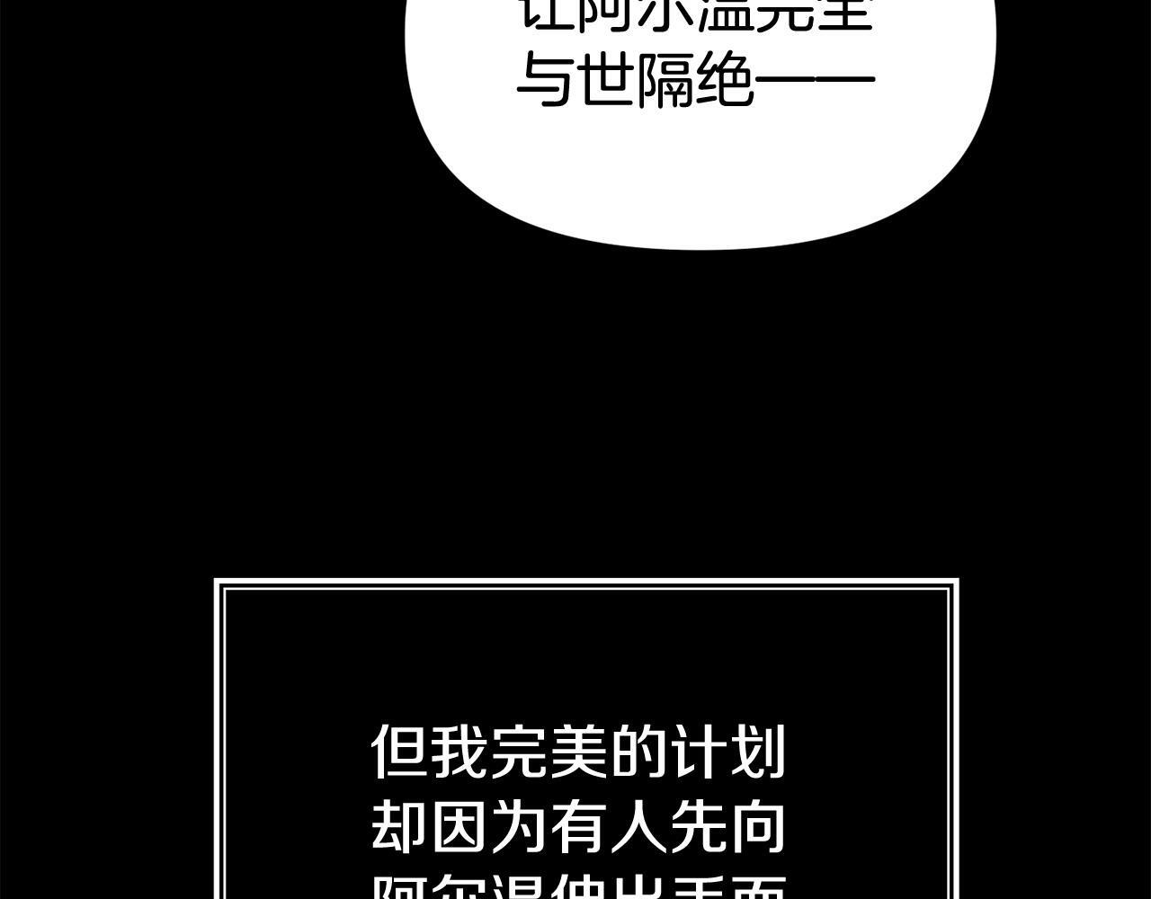 第35话 谁偷了我的计划！152