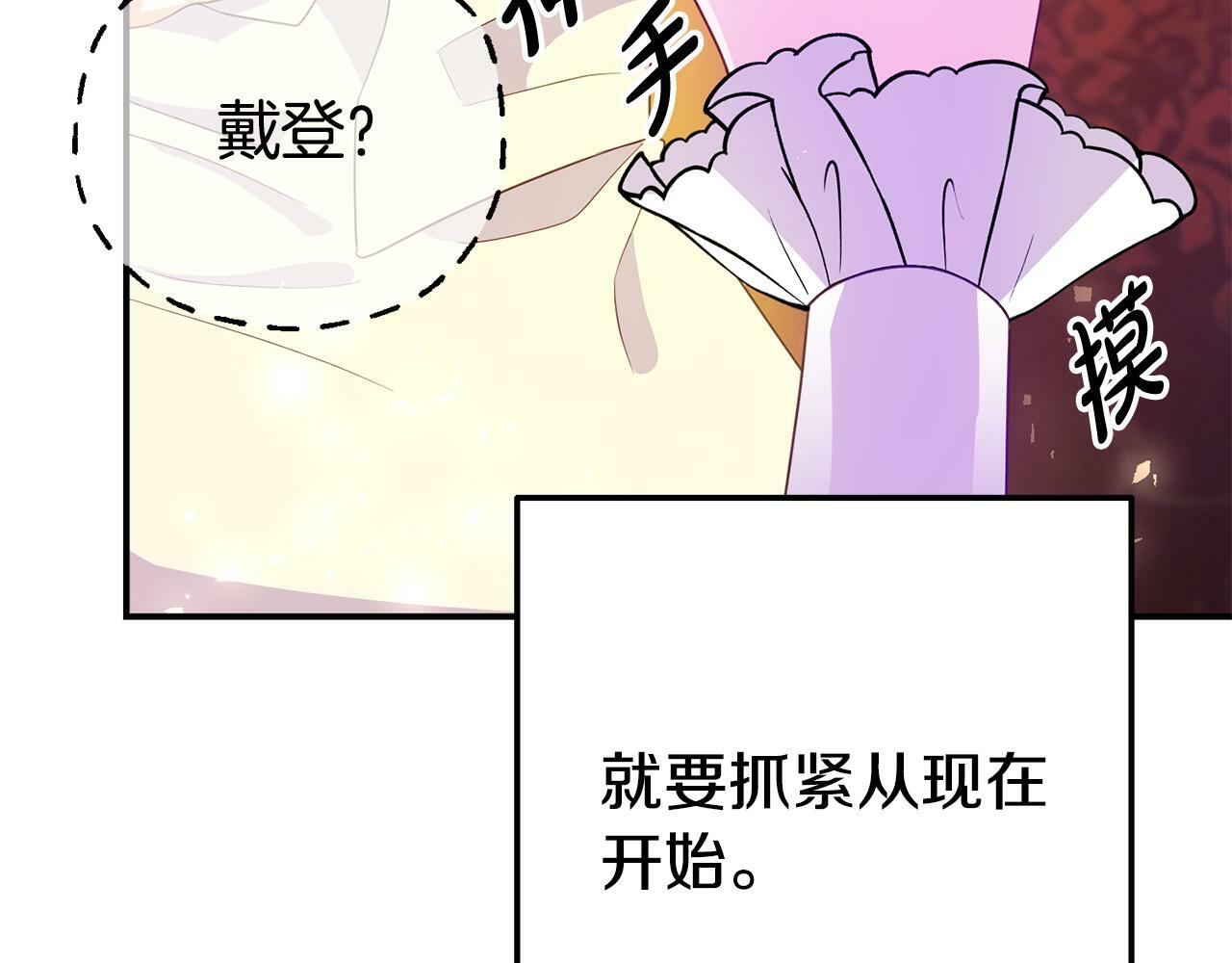 第3话 无意间窥探到的秘密66