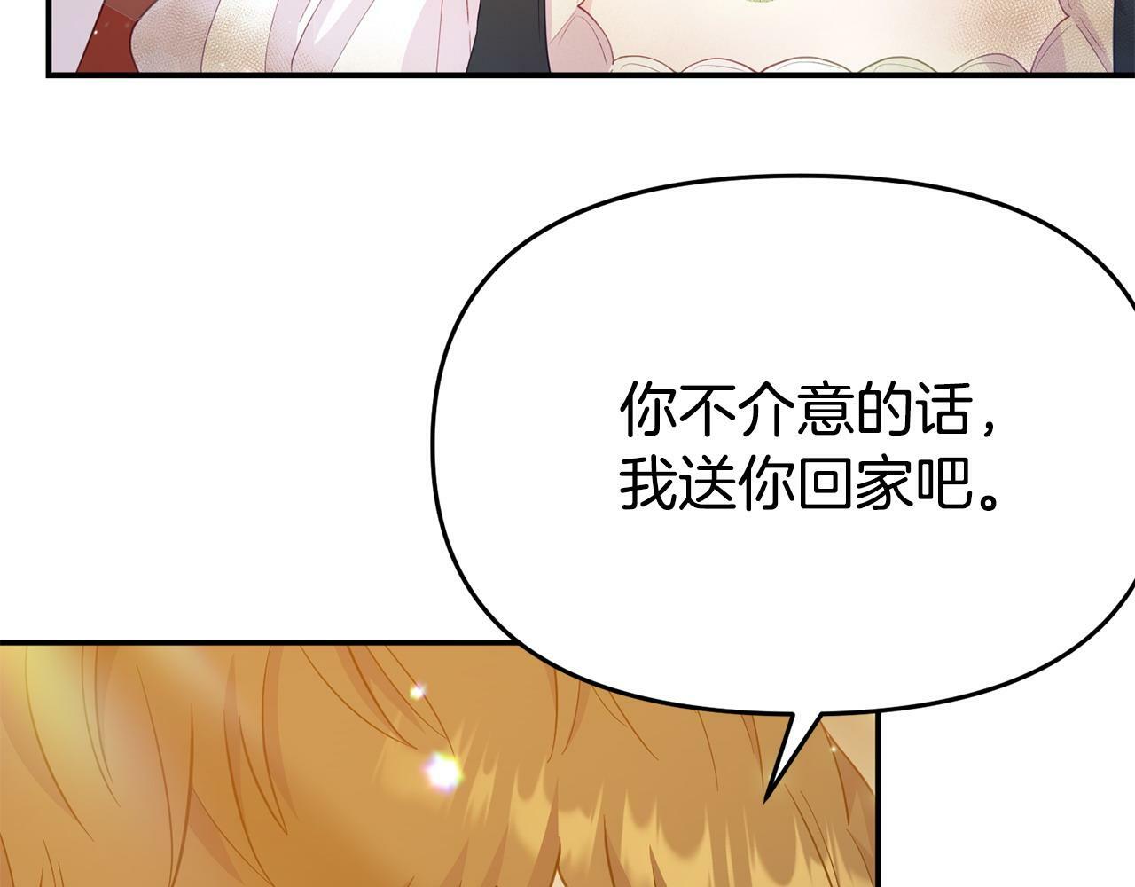 第20话 骑士怎么会在这193