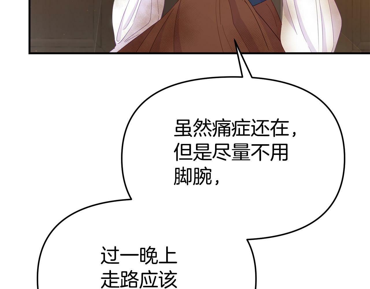 第21话 自救能手68