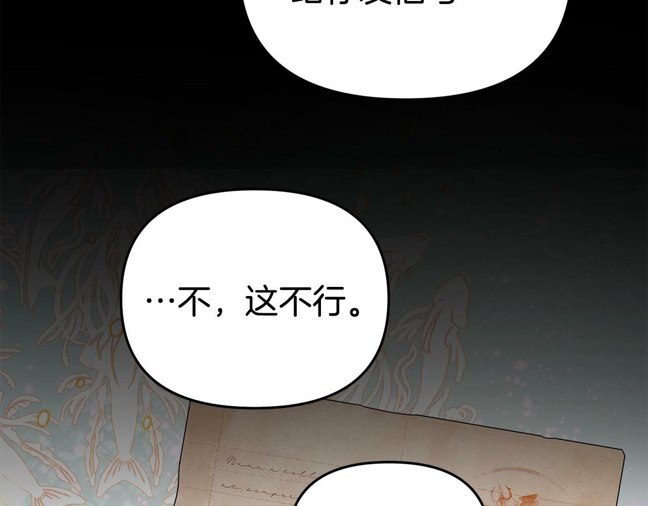 第11话 我的计划是声东击西145