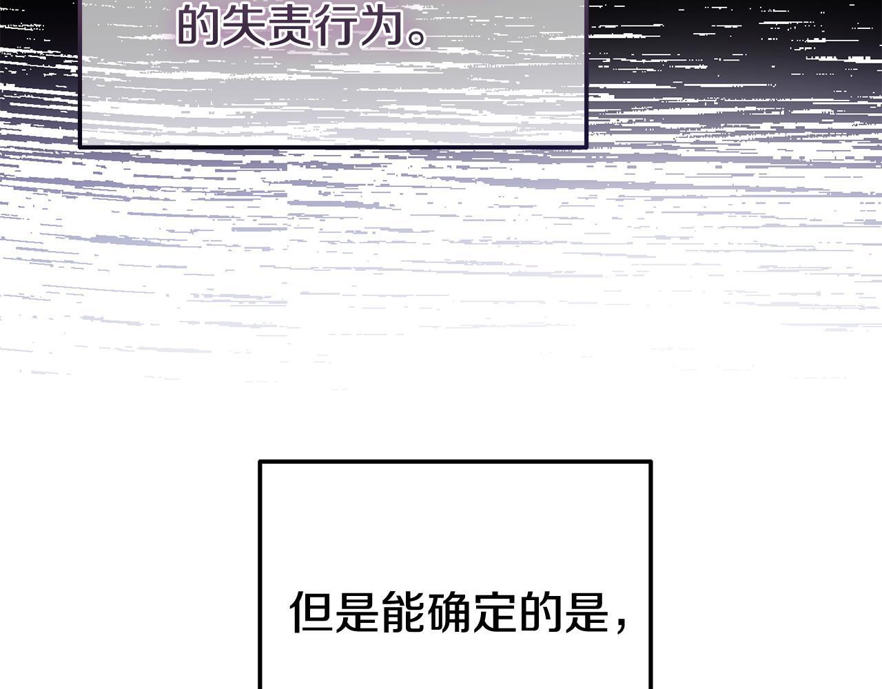 第36话 愿意忍辱负重146