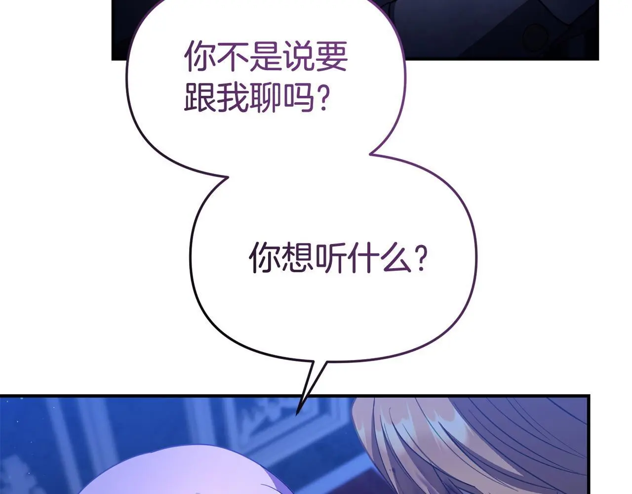 第53话 跟我结婚86