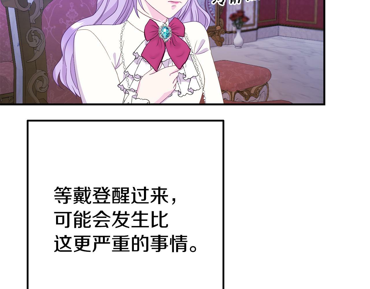 第3话 无意间窥探到的秘密124