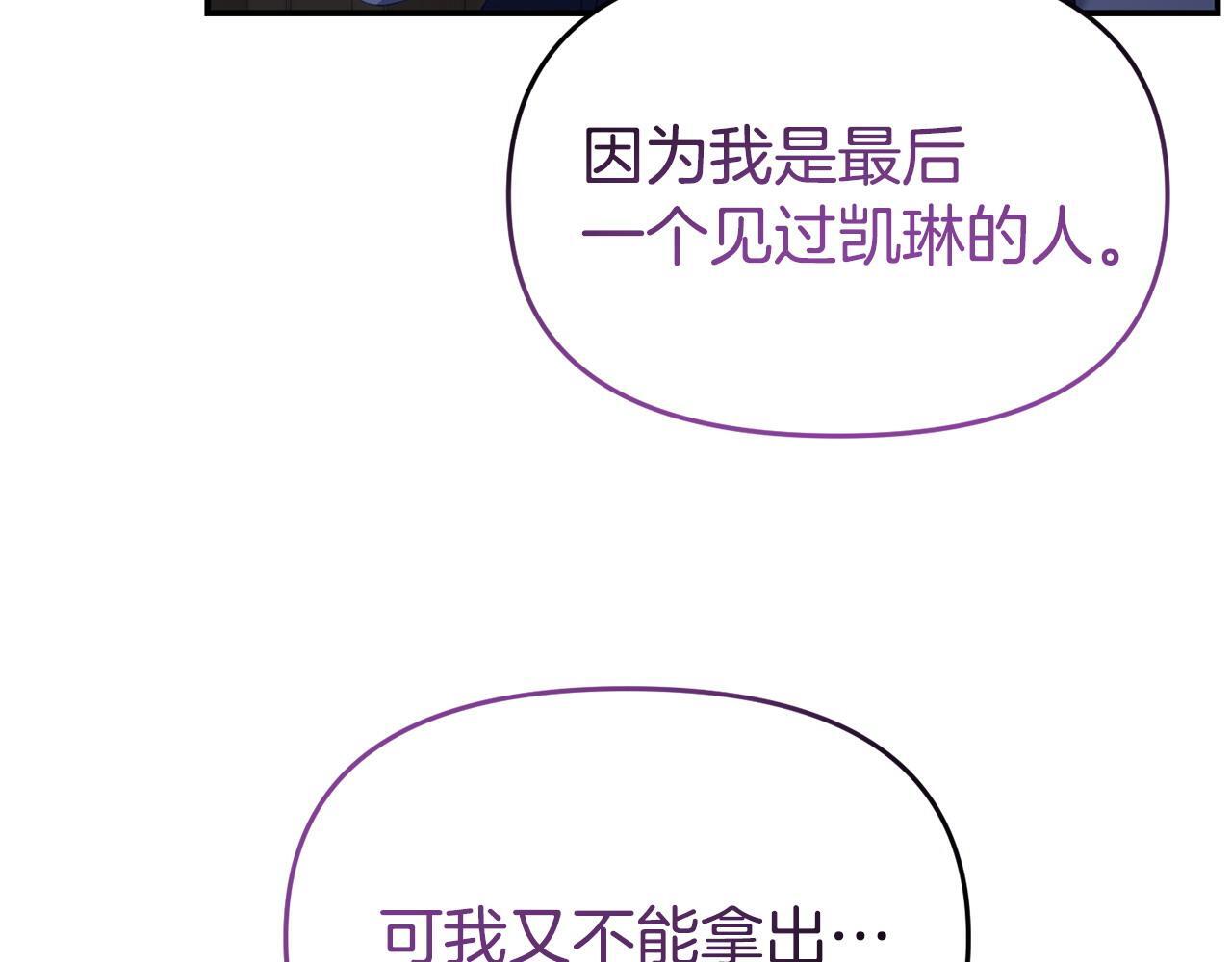 第49话 试探87