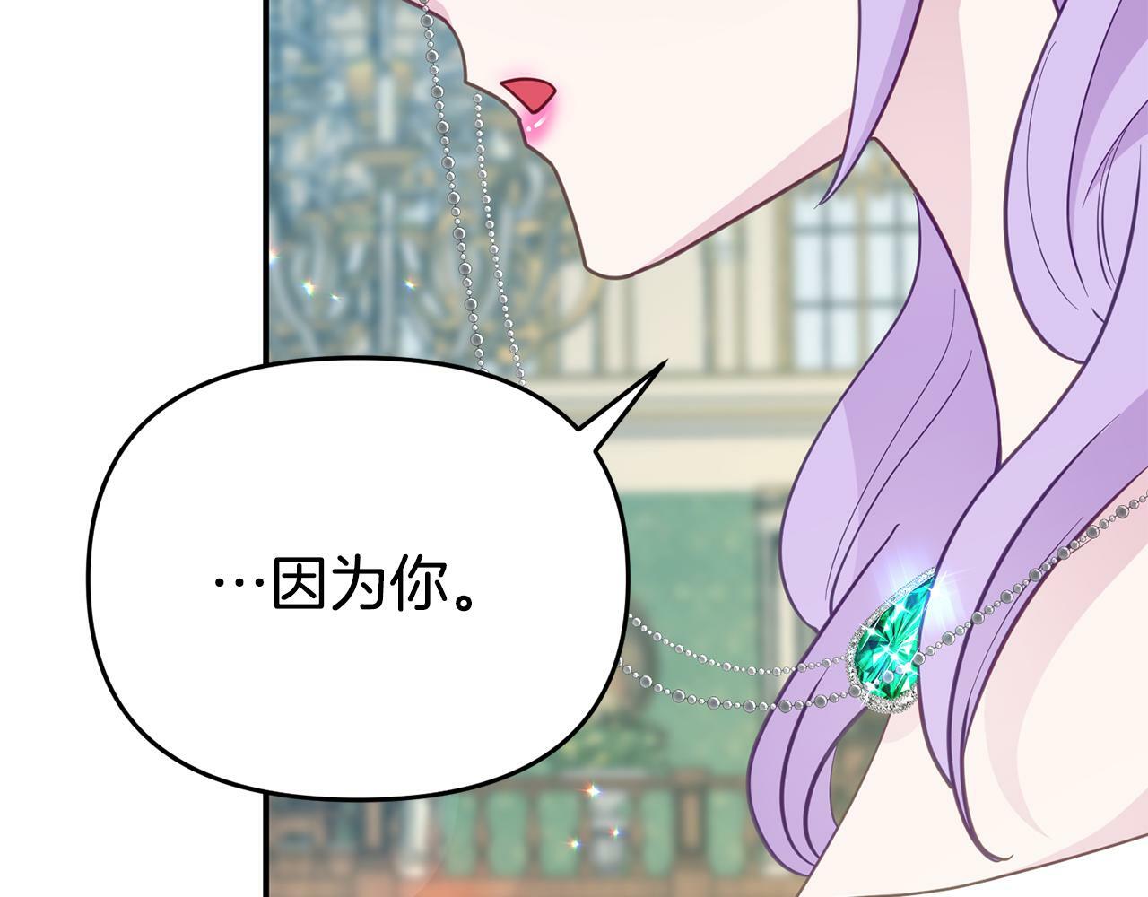 第13话 壁咚强吻146