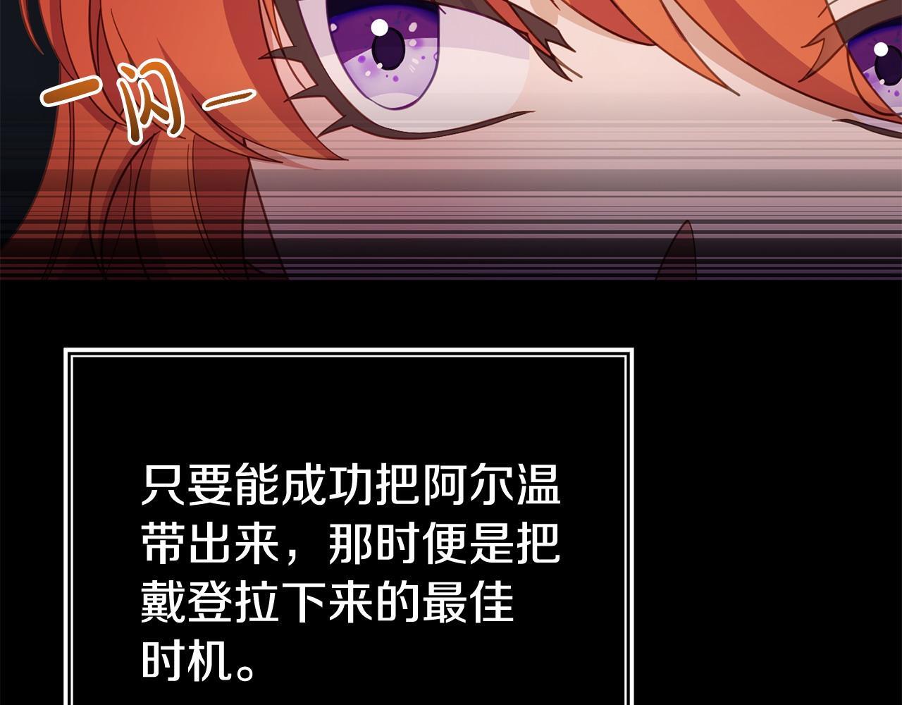 第35话 谁偷了我的计划！147