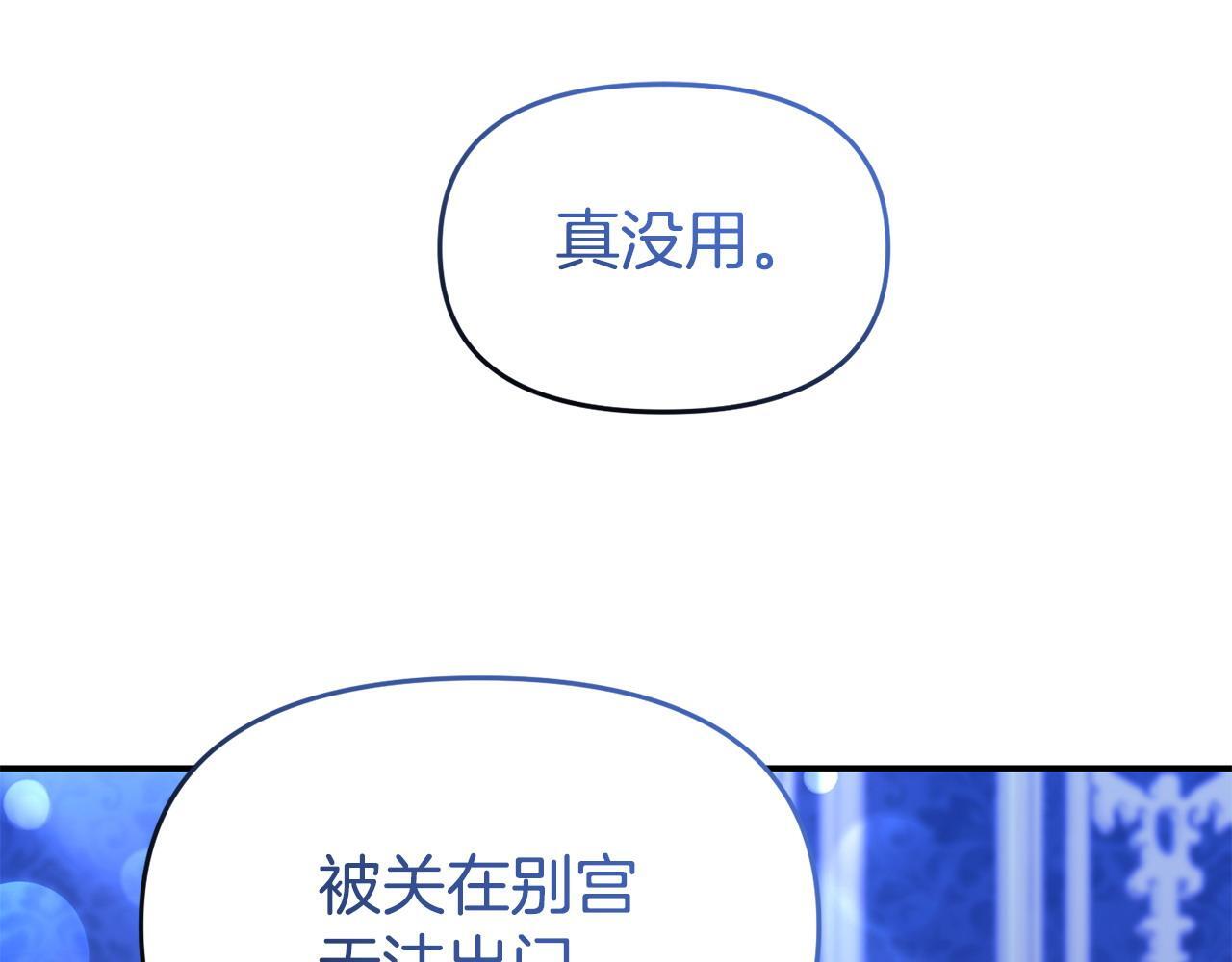 第43话 为了共同的目标4